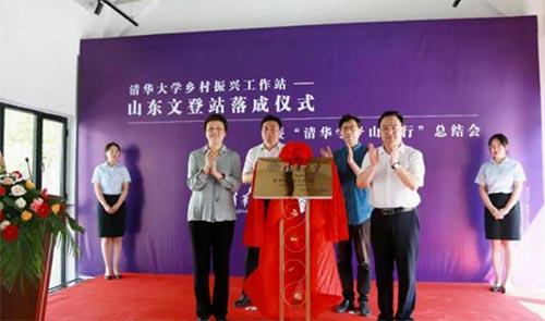 山東省文登區(qū)學生社會實踐基地