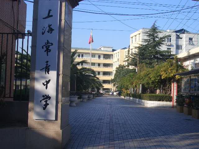 上海浦東新區(qū)民辦正達(dá)外國(guó)語學(xué)校