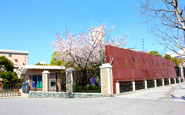 上海市曹楊中學(xué)