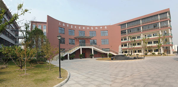上海市嘉定區(qū)封浜高級(jí)中學(xué)