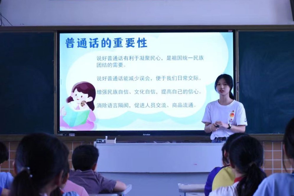 推普助力鄉(xiāng)村振興：嶺南師范學(xué)院“山河承宇”社會實踐隊開展普通話推廣課堂