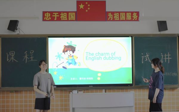 磨煉教學(xué)功，筑夢支教路 ——嶺南師范學(xué)院“山河承宇”社會實踐隊開展第一次試講活動