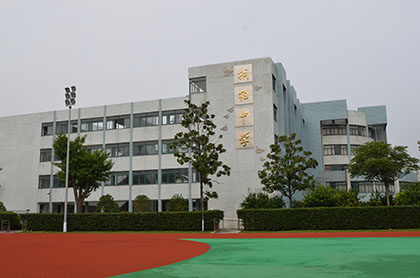 上海桐柏高級(jí)中學(xué)