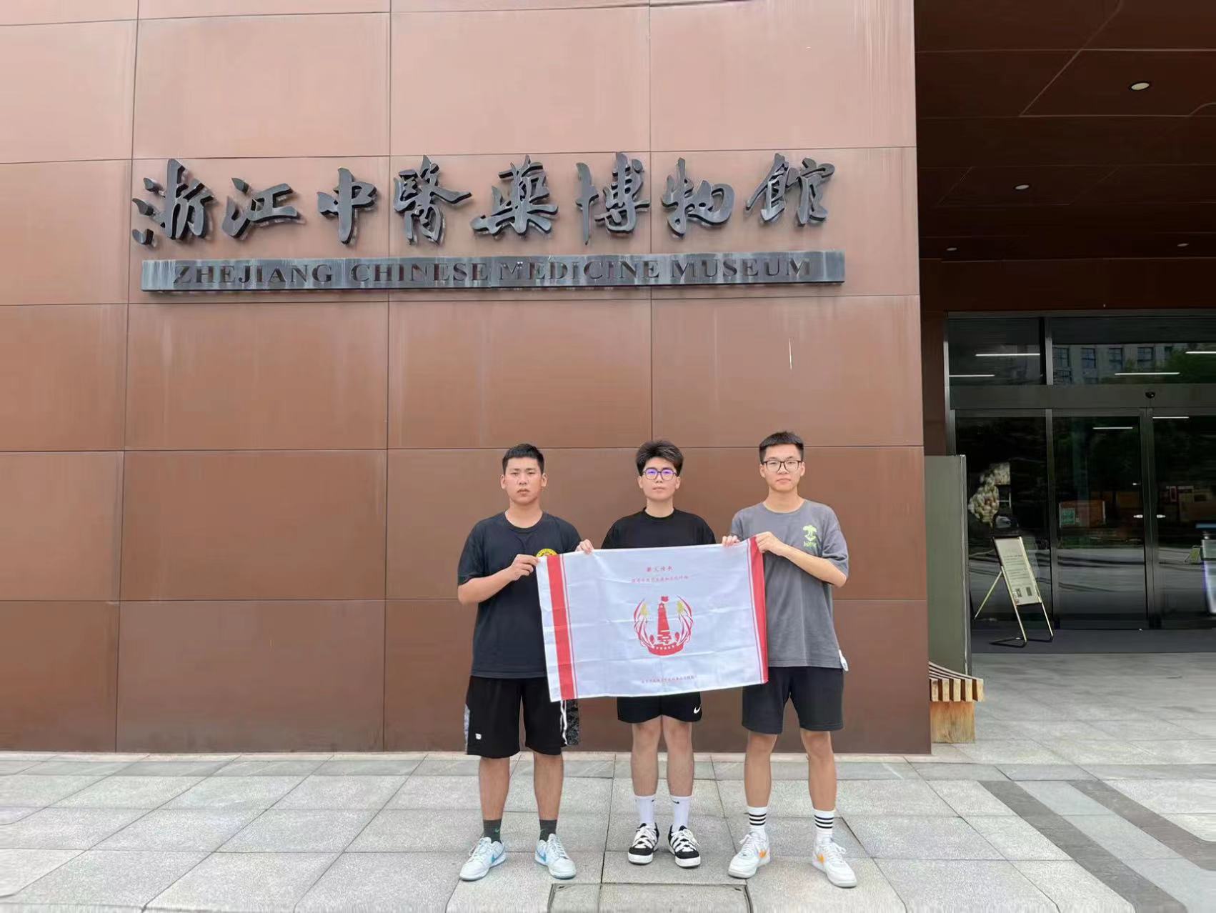【薪火傳承——探尋中醫(yī)藥發(fā)展和文化傳播】“揚(yáng)中華國(guó)粹，學(xué)浙派中醫(yī)”薪火實(shí)踐團(tuán)橘井泉香小隊(duì)參觀浙江中醫(yī)藥大學(xué)博物館