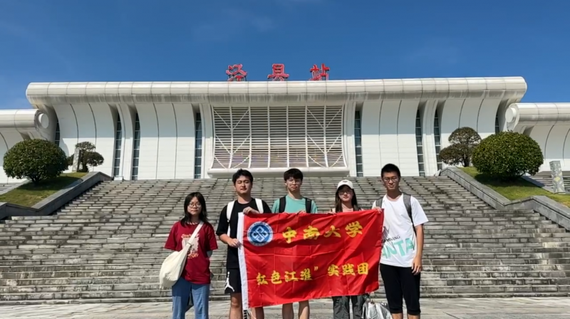 革命火種，青春傳承——中南大學(xué)社會實踐團(tuán)涇川紅色之旅