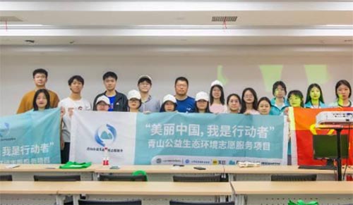 樹達(dá)學(xué)院團(tuán)委青工部開展“綠色低碳生活，從身邊小事做起”志愿活動
