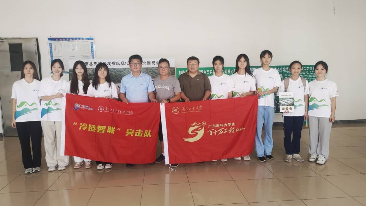 科技賦能，廣東工業(yè)大學(xué)“冷鏈智聯(lián)”突擊隊引領(lǐng)郁南產(chǎn)業(yè)發(fā)展新篇章