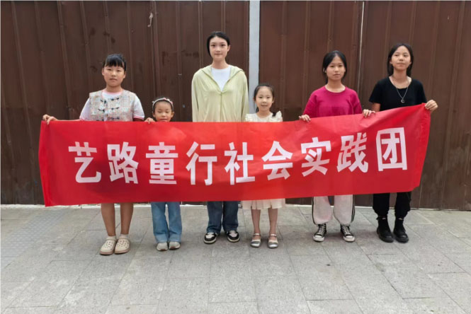 藝路童行，與你相伴