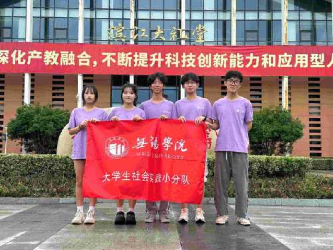 無錫學(xué)院筑魂“臺(tái)”實(shí)踐小分隊(duì)：跨省聯(lián)動(dòng)，深掘抗戰(zhàn)精神，激發(fā)青年家國情懷