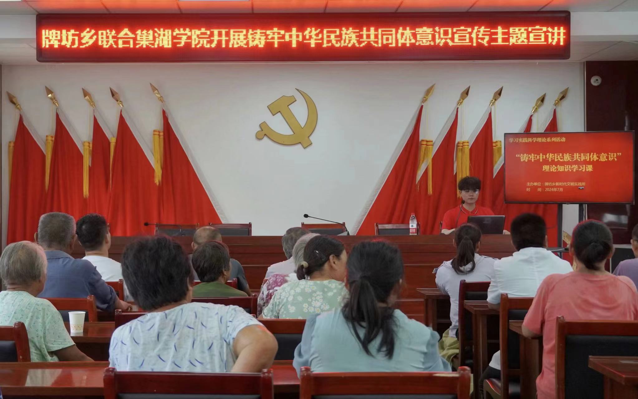 巢湖學院三下鄉(xiāng)”牢記囑托，感恩奮進，全面建設(shè)鑄牢中華民族共同體意識“社會實踐活動