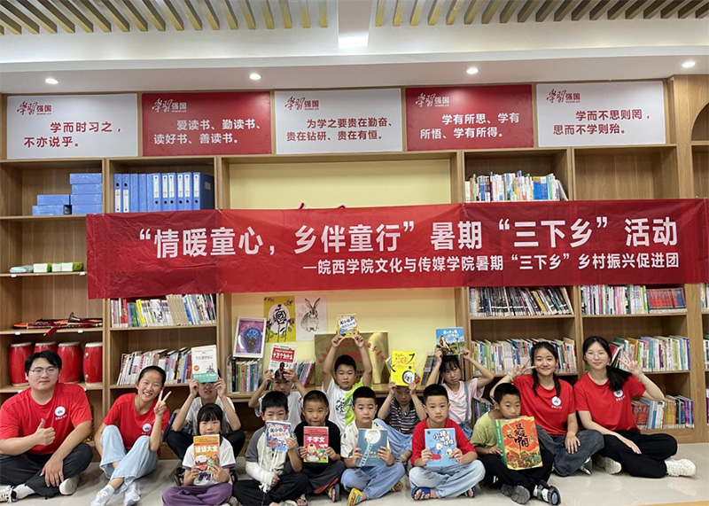 皖院三下鄉(xiāng)實踐紀實：傳承紅色基因，關愛留守兒童