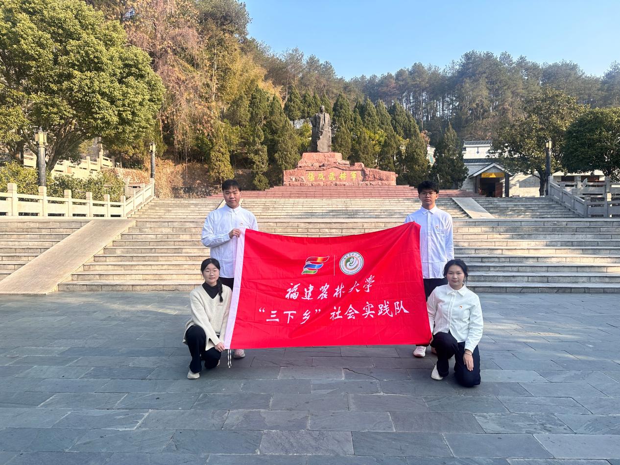 福建農(nóng)林大學(xué)林學(xué)院赴長(zhǎng)汀社會(huì)實(shí)踐隊(duì)