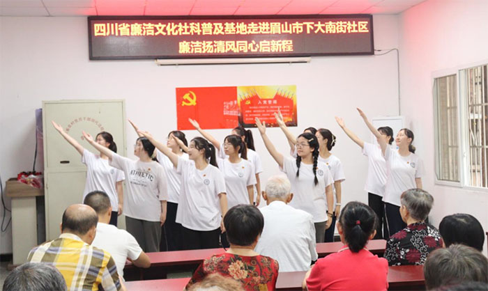 內(nèi)江師范學(xué)院暑期三下鄉(xiāng)：廉潔揚家風(fēng)，同心啟新航