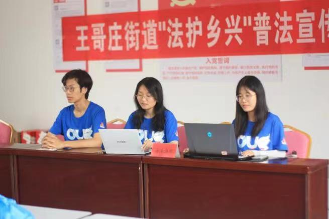 民法共學息相關，海洋普法起波瀾—中國海洋大學學子三下鄉(xiāng)