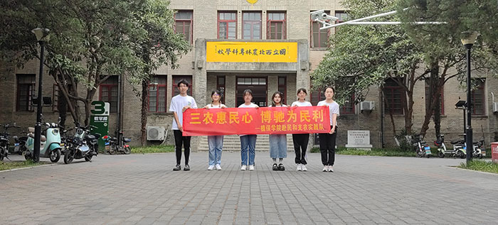 “三農(nóng)惠民，譜寫新章” 三下鄉(xiāng)活動紀實