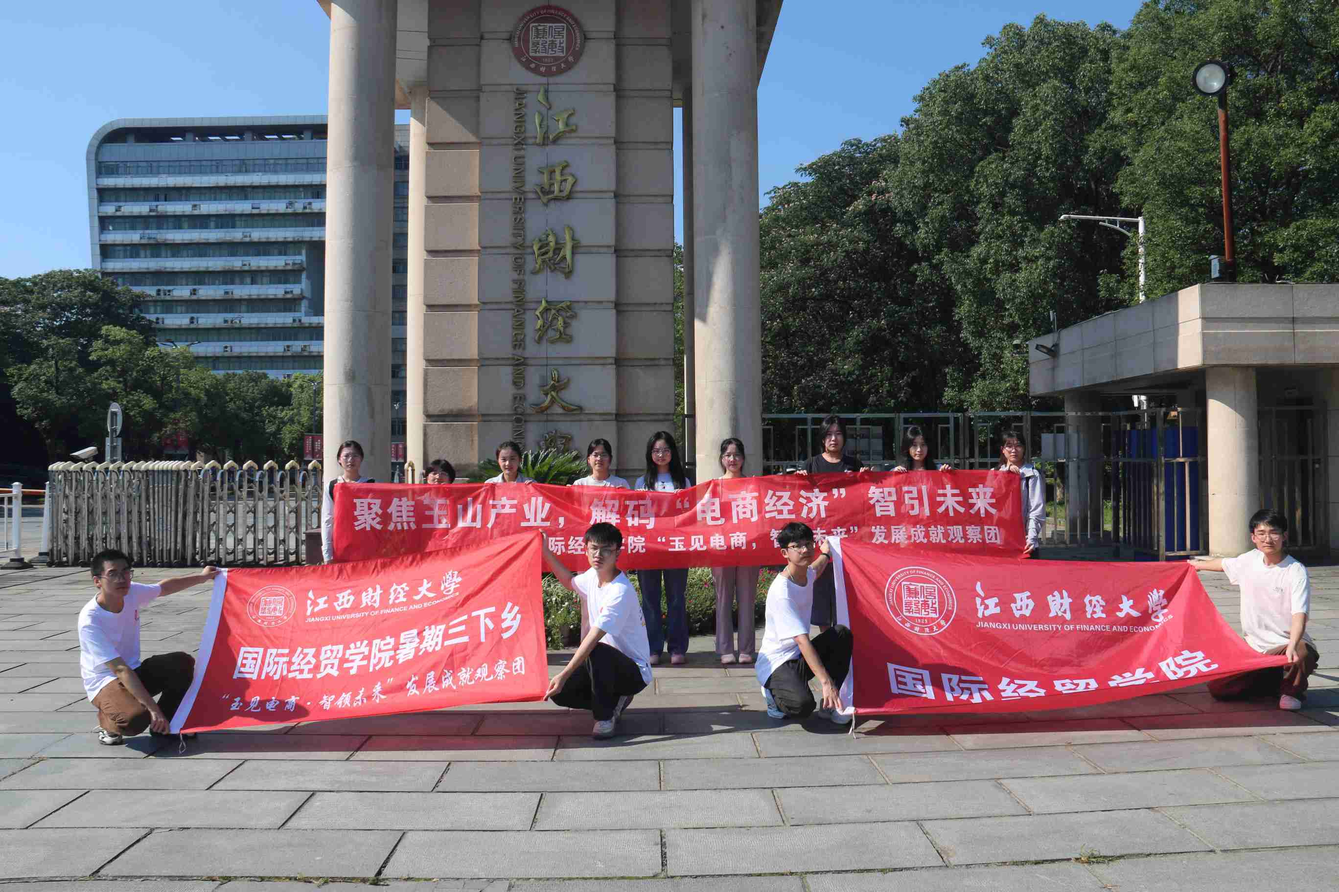 江財(cái)學(xué)子三下鄉(xiāng)：訪玉山電商產(chǎn)業(yè) 研當(dāng)?shù)嘏畈l(fā)展