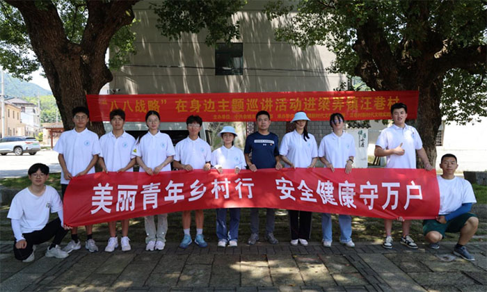 航空學(xué)院暑期社會(huì)實(shí)踐系列報(bào)道 ——青春志愿行，助力文明鄉(xiāng)村建設(shè)