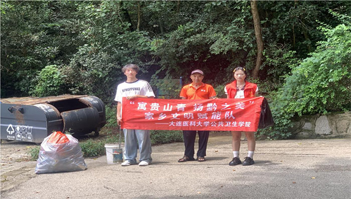 大連醫(yī)科大學(xué)在貴州開展文明旅游活動