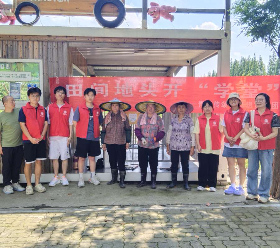 江蘇理工學院三下鄉(xiāng)：大學生宣講團走進蔣巷 田間地頭開學堂暑期社會實踐活動