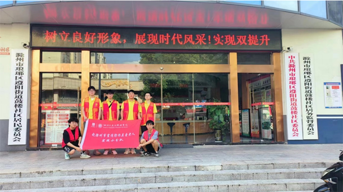 滁州學(xué)院學(xué)子三下鄉(xiāng)：宣傳防詐知識，助推實現(xiàn)美好生活