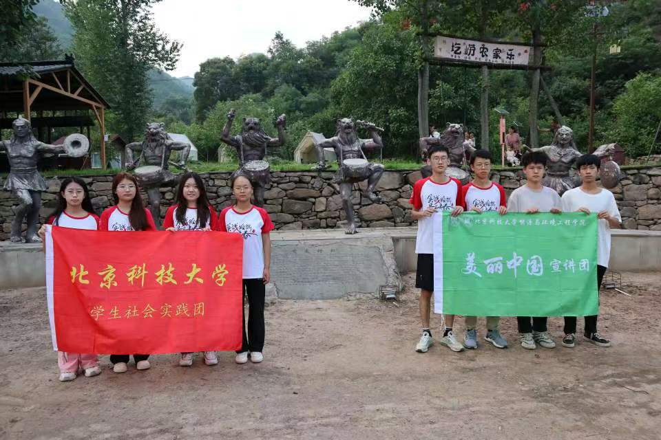 北科大澧泉傾陽實踐團“遇生態(tài)黃龍，赴自然之約”