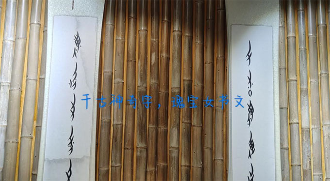 走進(jìn)江永女書，傳承非遺文化