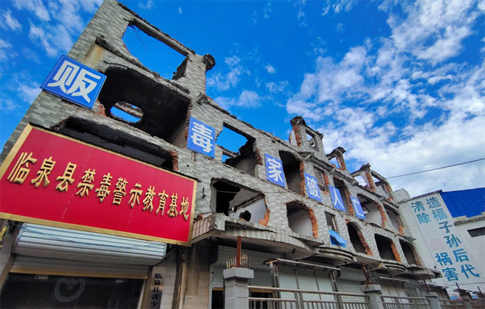同創(chuàng)無毒社會(huì)，共享安寧家園