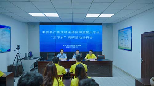 來安縣市監(jiān)局?jǐn)y手滁州學(xué)院，助力新型廣告生態(tài)建設(shè)