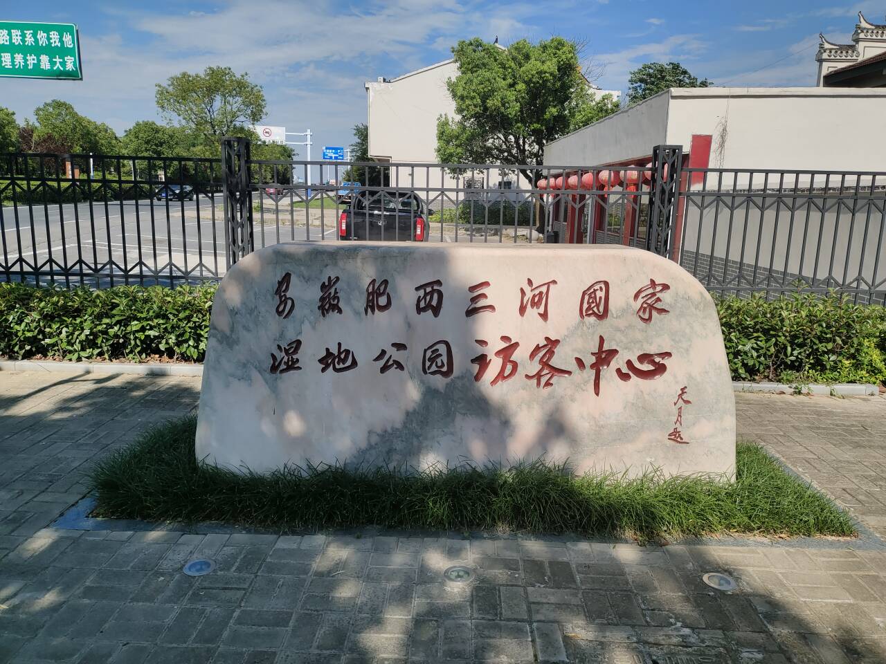 生態(tài)興，文明興——安徽理工大學(xué)綠色燎原團(tuán)隊(duì)暑期三下鄉(xiāng)社會(huì)實(shí)踐活動(dòng)