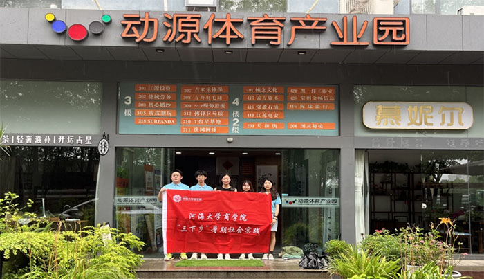 常州市動源體育產(chǎn)業(yè)園：蓬勃發(fā)展助推常州產(chǎn)業(yè)新格局