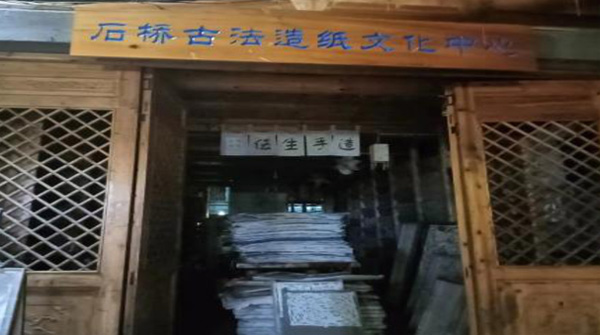 西北大學(xué)“嘆為觀紙”護衛(wèi)隊暑期三下鄉(xiāng)總結(jié)與思考