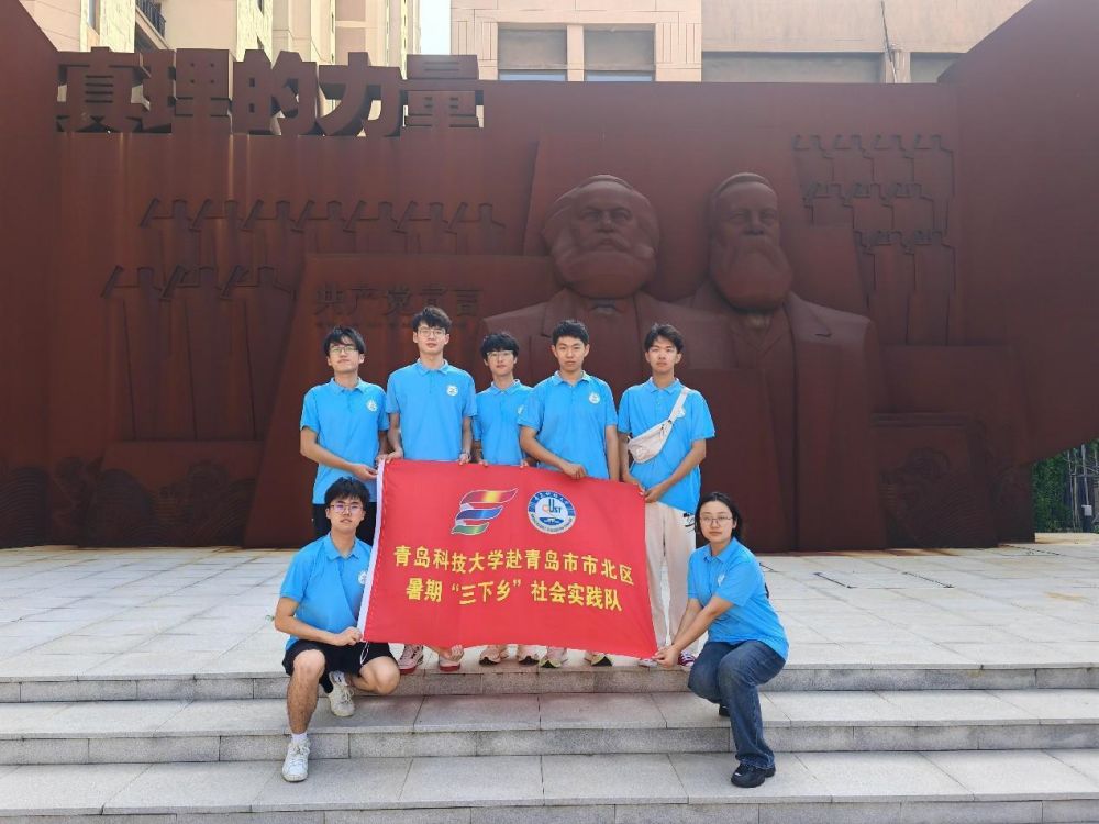 青島科技大學“人社調解暖民心”赴青島市市北區(qū)勞動仲裁院暑期社會實踐活動開展 ——參觀青島市紅景新區(qū)核心區(qū)馬克思主義真理館：追尋真理之光，傳承紅色基因