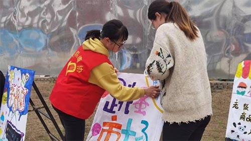 雷鋒月——赴花山小學(xué)愛心義賣活動(dòng)