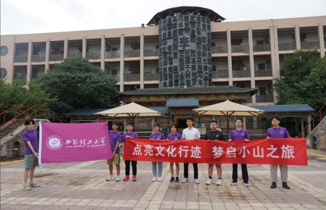 西理工學(xué)子三下鄉(xiāng)，編織文化傳承之網(wǎng)，共繪社會責(zé)任新篇章