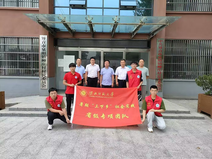 淮師學(xué)子三下鄉(xiāng)：數(shù)字時代點亮八皖大 地，信息技術(shù)助力鄉(xiāng)村振興