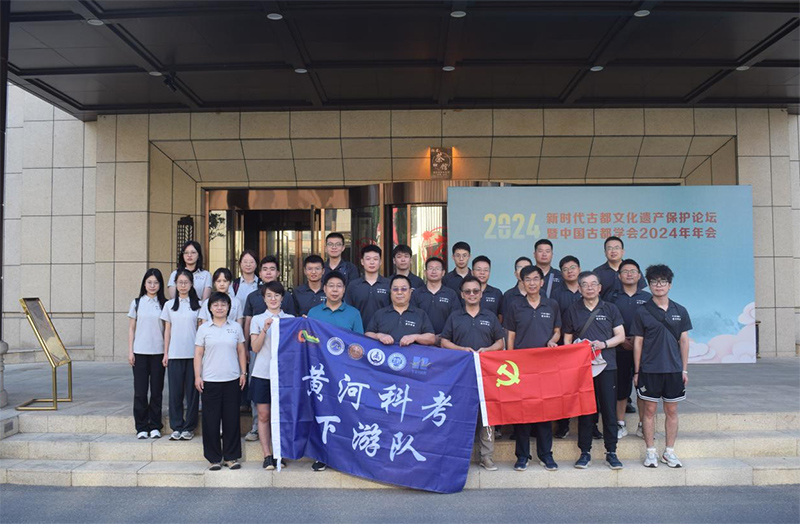 黃河科考啟新程，下游探秘筑安全——長安大學赴黃河流域“黃河科考，強國有我”暑期社會實踐下游隊調研報告