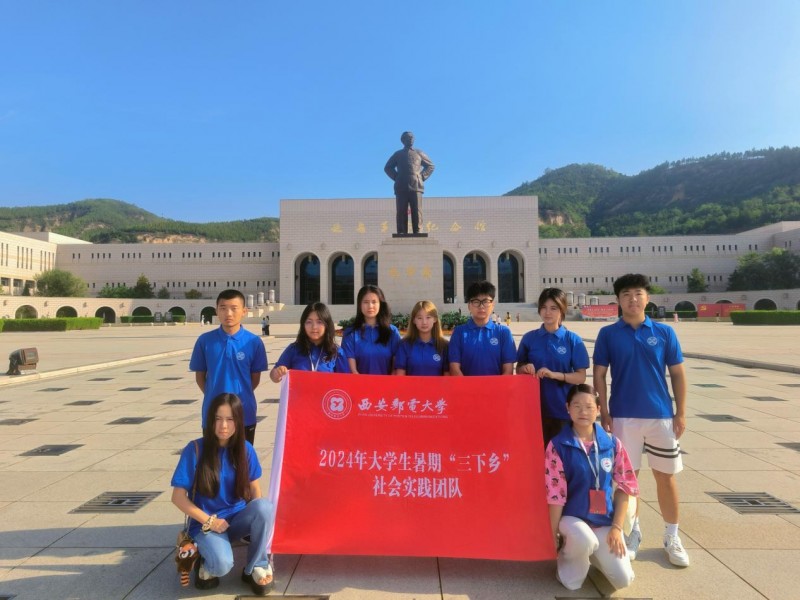 西安郵電大學人文與外國語學院學生延安紅色之旅，為中國式現(xiàn)代化挺膺擔當