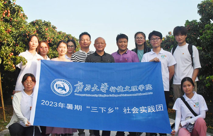 點燃“紅色引擎”，助推鄉(xiāng)村振興 —廣西大學行健文理學院國際經(jīng)濟與貿易專業(yè)學生黨支部 赴廣西蒼梧開展社會實踐