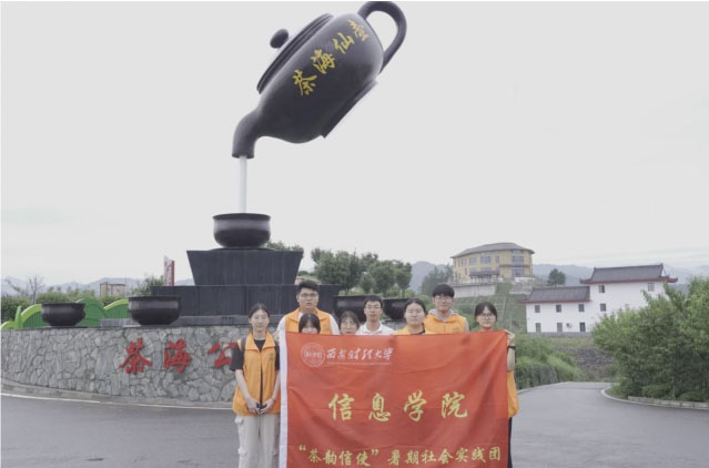 茶韻悠長，鄉(xiāng)村振興丨“茶韻信使”三下鄉(xiāng)暑期實踐隊深入茶海公園，感受采茶魅力