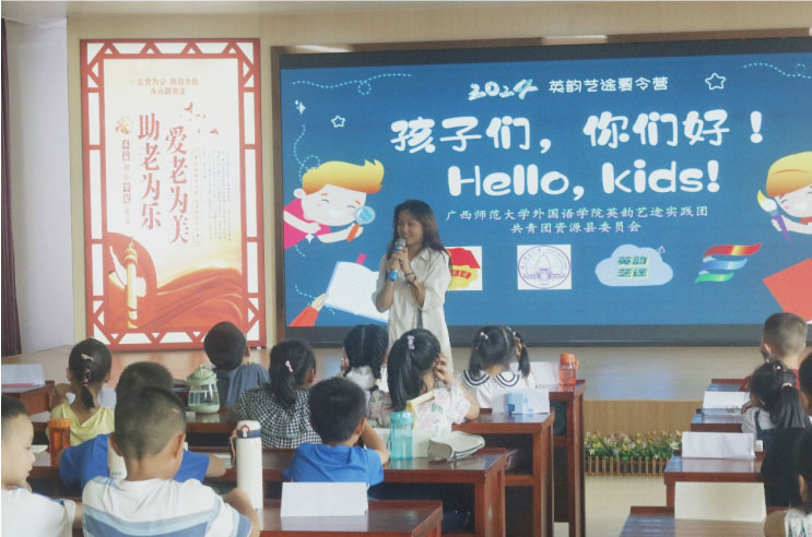 廣西師范大學(xué)“英韻藝途”三下鄉(xiāng)實踐團——《我是雙語大導(dǎo)游》特別篇