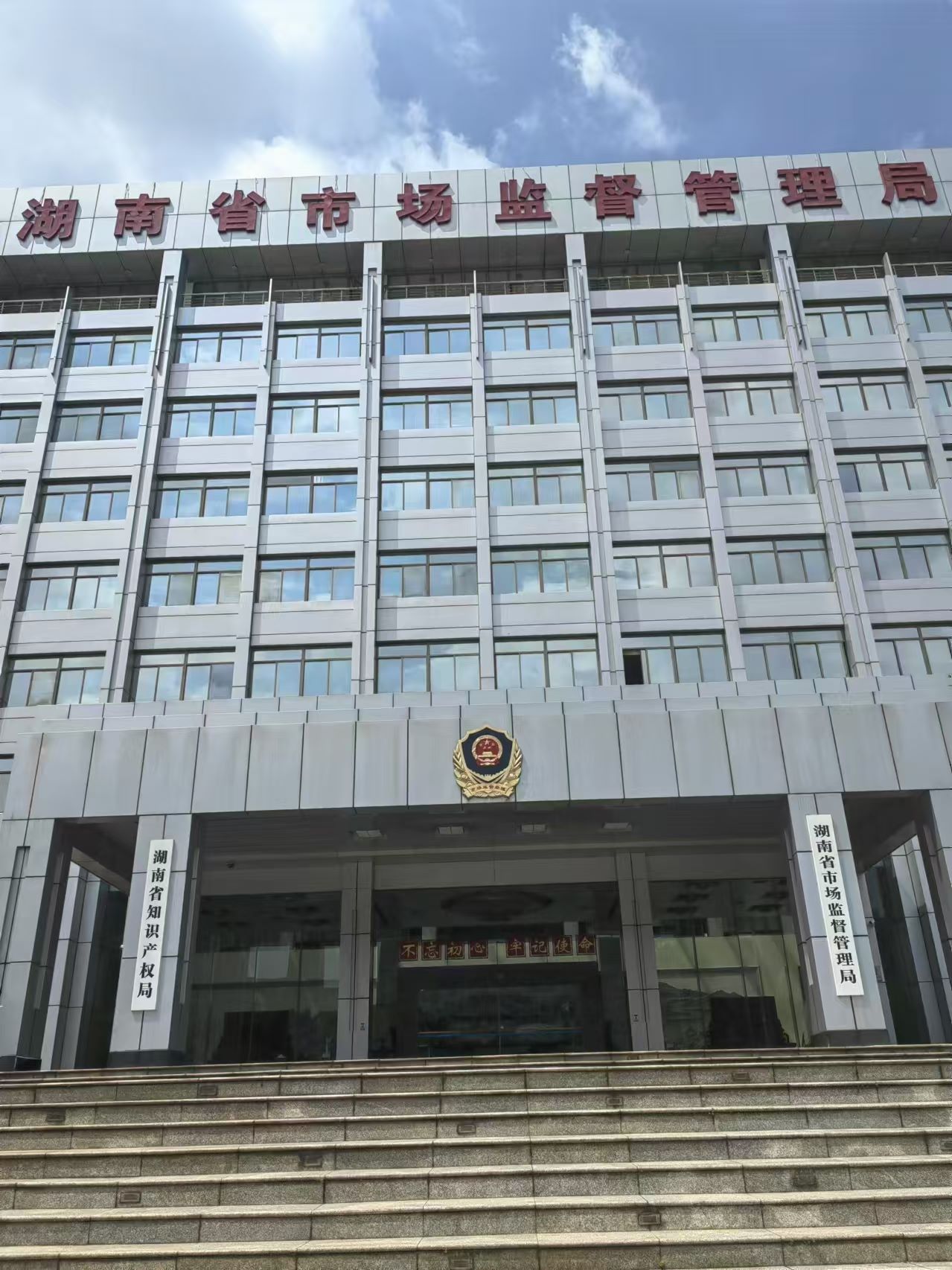 對話保護創(chuàng)新的行政中堅力量——法學(xué)學(xué)部暑期實踐團赴湖南省知識產(chǎn)權(quán)局開展調(diào)研活動