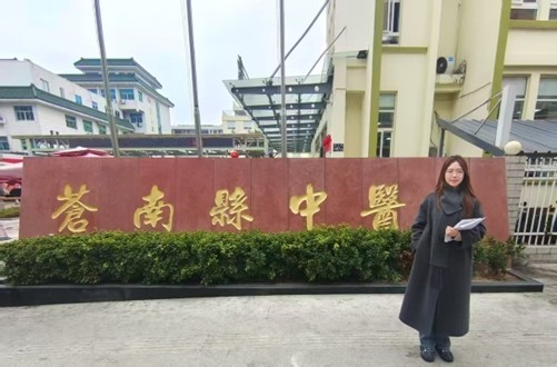 探尋生命終章的溫暖之光：中南大生前預(yù)囑項目團隊走進溫州蒼南中醫(yī)院安寧療護中心