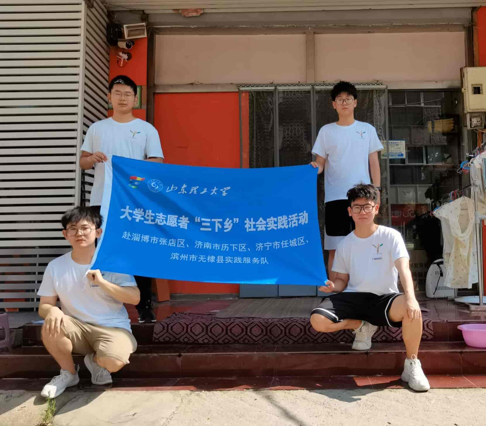 暑期三下鄉(xiāng)：“小小螺絲釘”實(shí)踐團(tuán)赴山東省濟(jì)南市開展實(shí)踐調(diào)研活動(dòng)