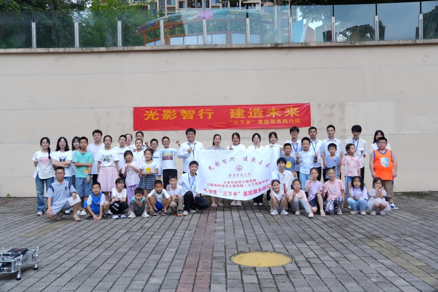 光影智行  建造未來—重慶科技大學(xué)實(shí)踐團(tuán)赴社區(qū)開展人工智能科普