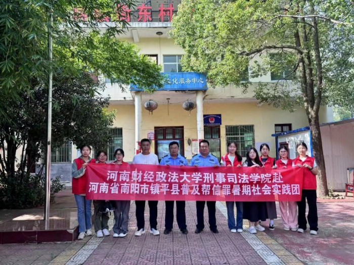 助力鄉(xiāng)村振興，聚焦法律普及