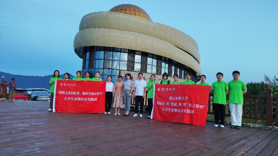 星空藍，探索星空奧秘——浙江農(nóng)林大學(xué)化材學(xué)院長虹鄉(xiāng)暑期社會實踐系列（五）