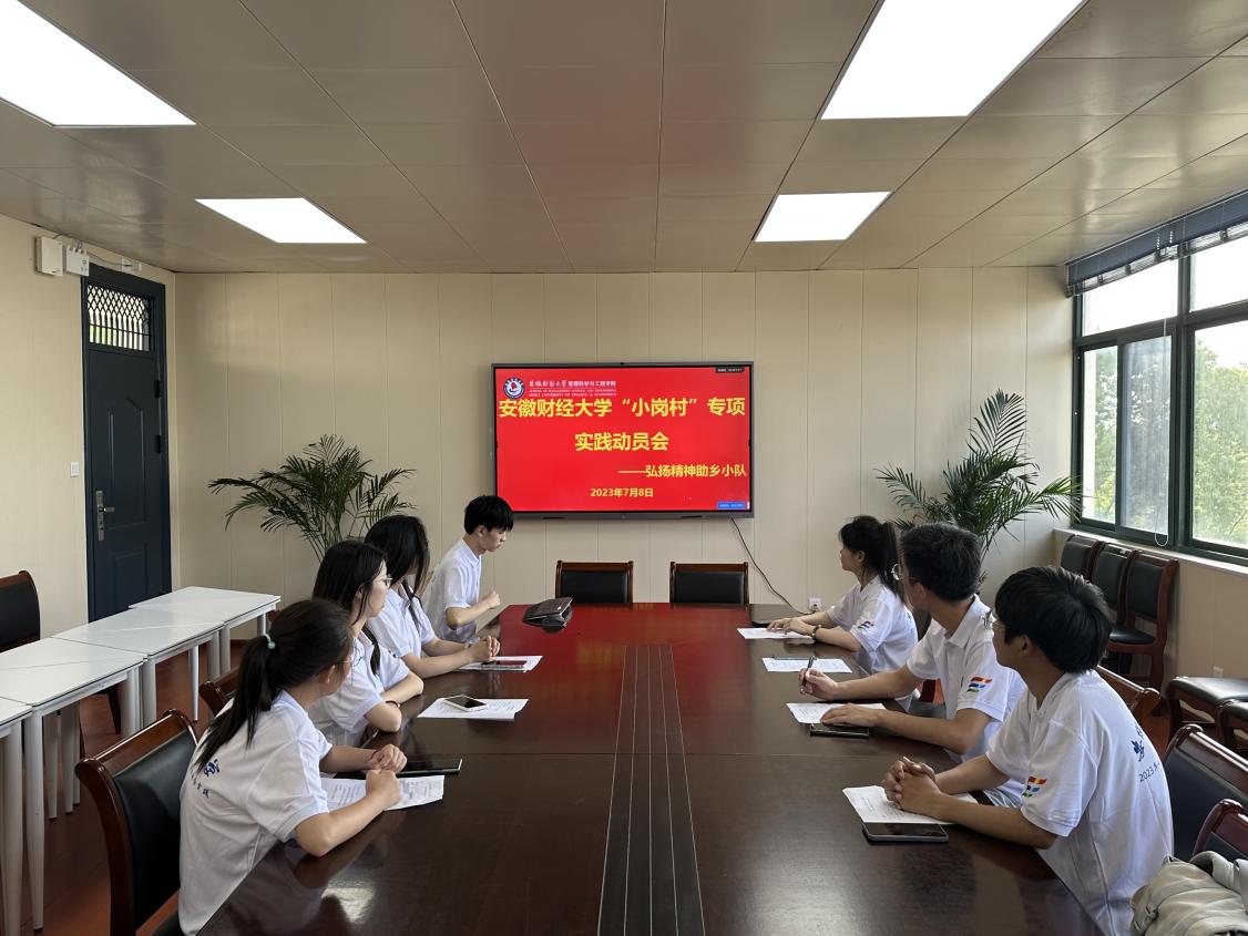 弘揚小崗精神，助力鄉(xiāng)村振興