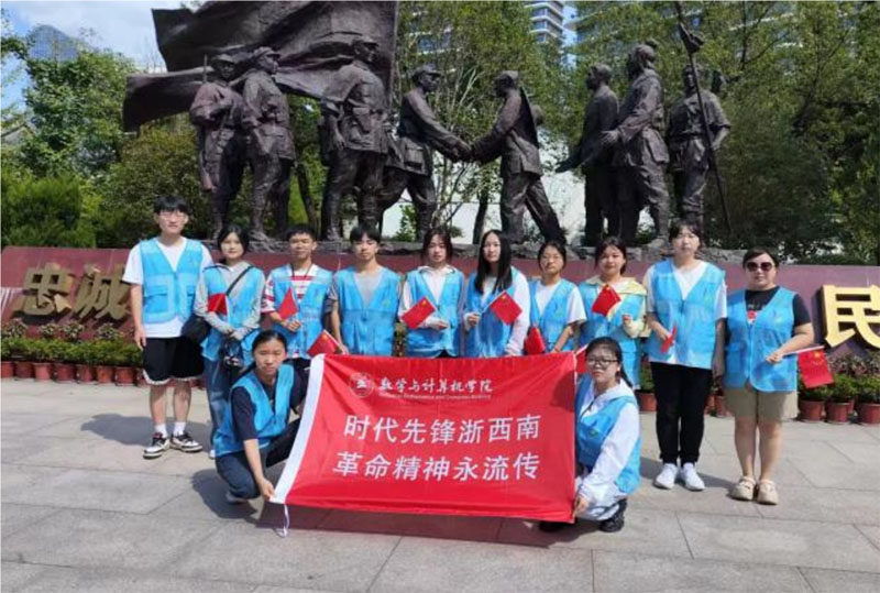 時代先鋒浙西南，革命精神永流傳