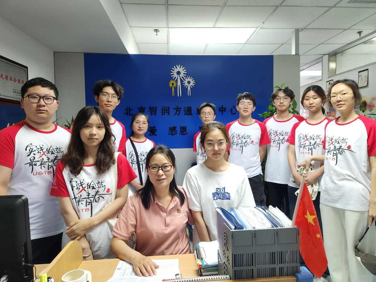 在北京！他們成為特殊兒童的守護(hù)者：北科大夢之翼實(shí)踐團(tuán)