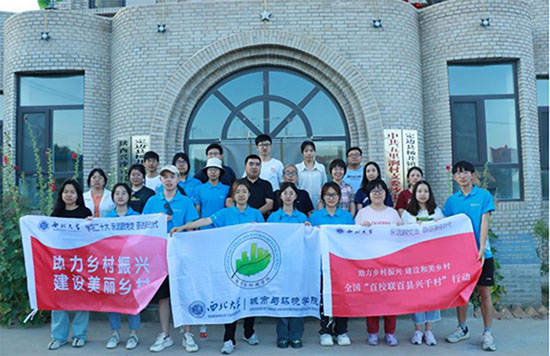 西北大學三下鄉(xiāng)|青春唱響新時代，接棒助夢“定”遠航